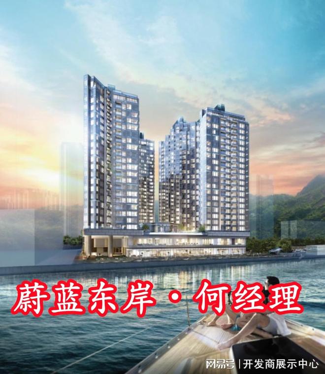 开云体育官方网站-香港蔚蓝东岸小区评价属于什么档次蔚蓝东岸值得买的三个方面