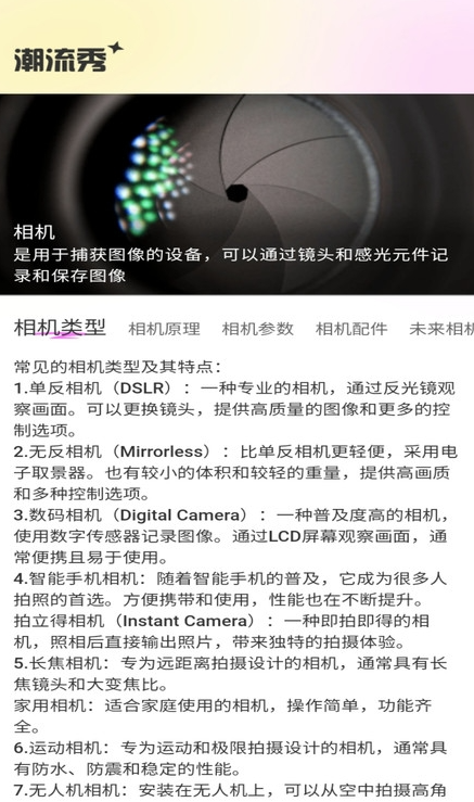 开云体育官方网站-潮流秀软件下载-潮流秀最新版下载