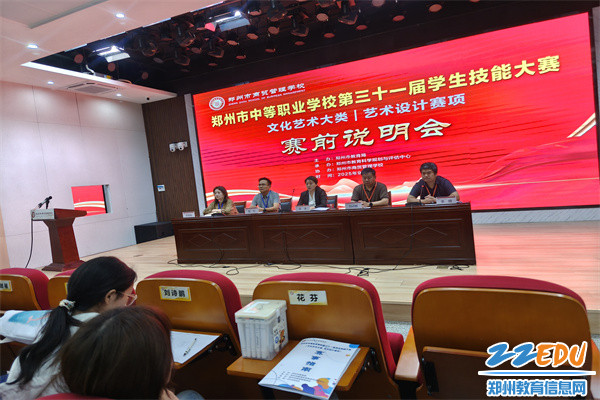 开云体育官方网站-郑州市中等职业学校第三十一届学生技能大赛文化艺术大类艺术设计赛项在郑州市商贸管理学校开赛